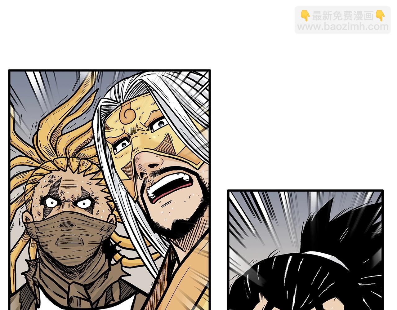 華山拳魔 - 第98話 認祖歸宗(2/3) - 2