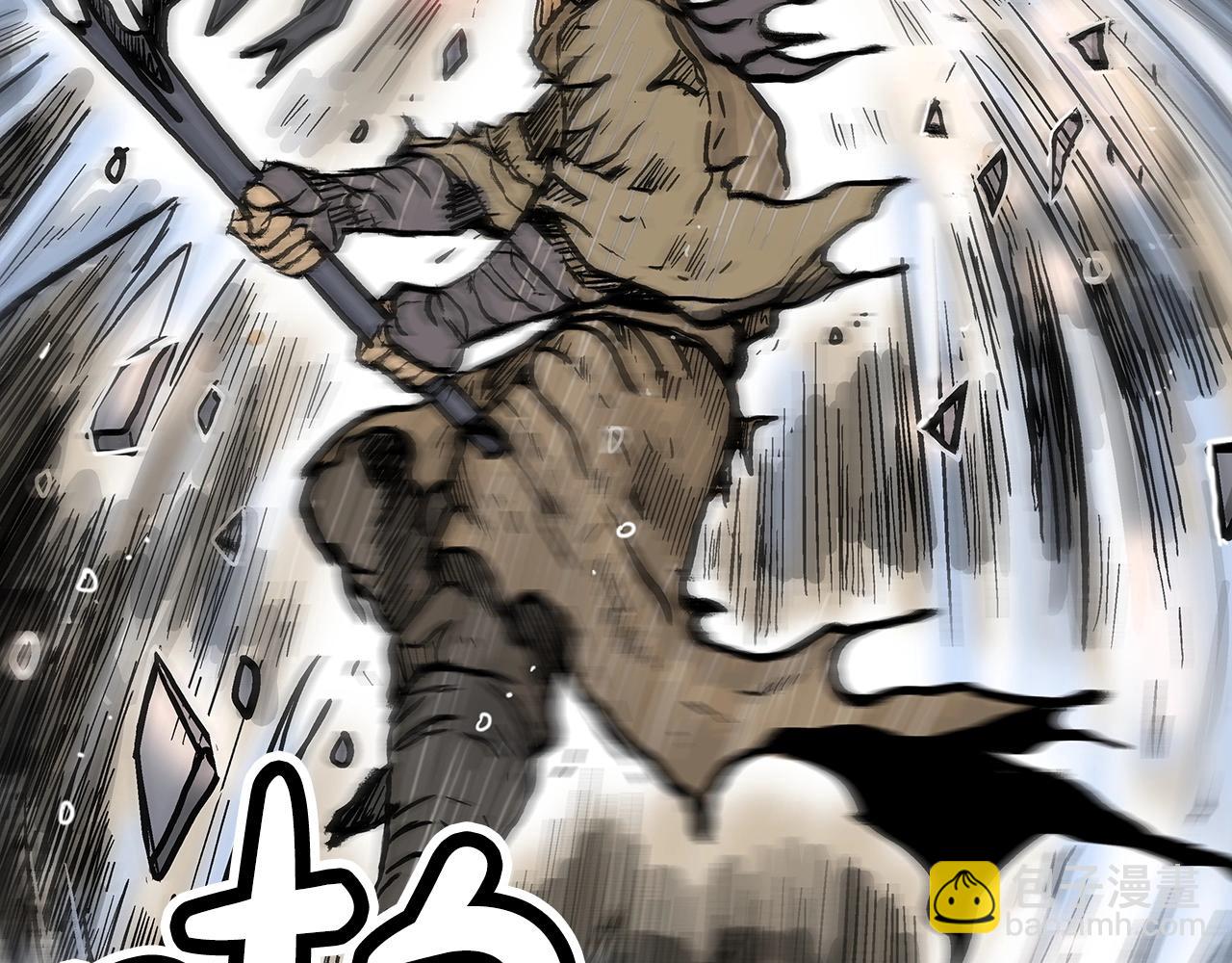 華山拳魔 - 第98話 認祖歸宗(2/3) - 1