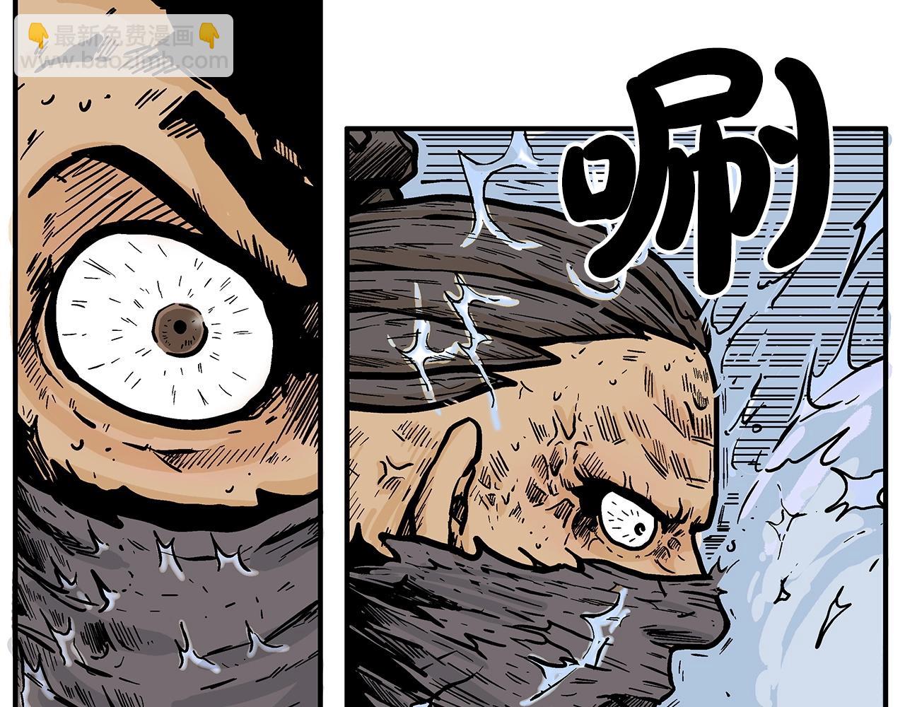 華山拳魔 - 第98話 認祖歸宗(2/3) - 3