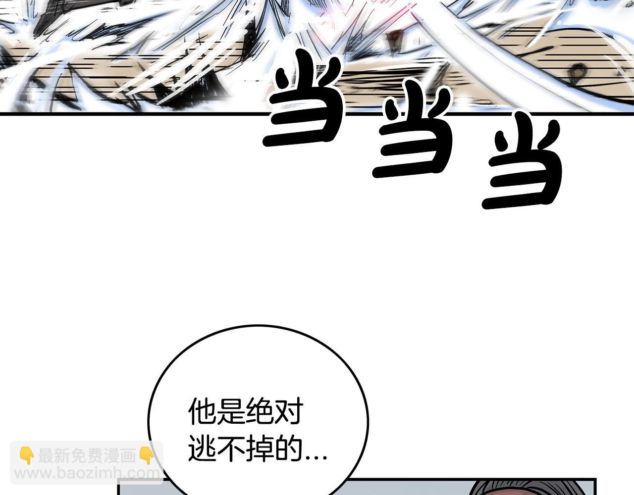 華山拳魔 - 第98話 認祖歸宗(2/3) - 6