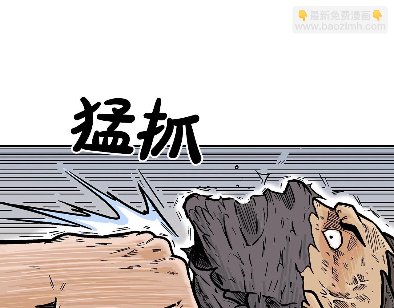 華山拳魔 - 第98話 認祖歸宗(2/3) - 8