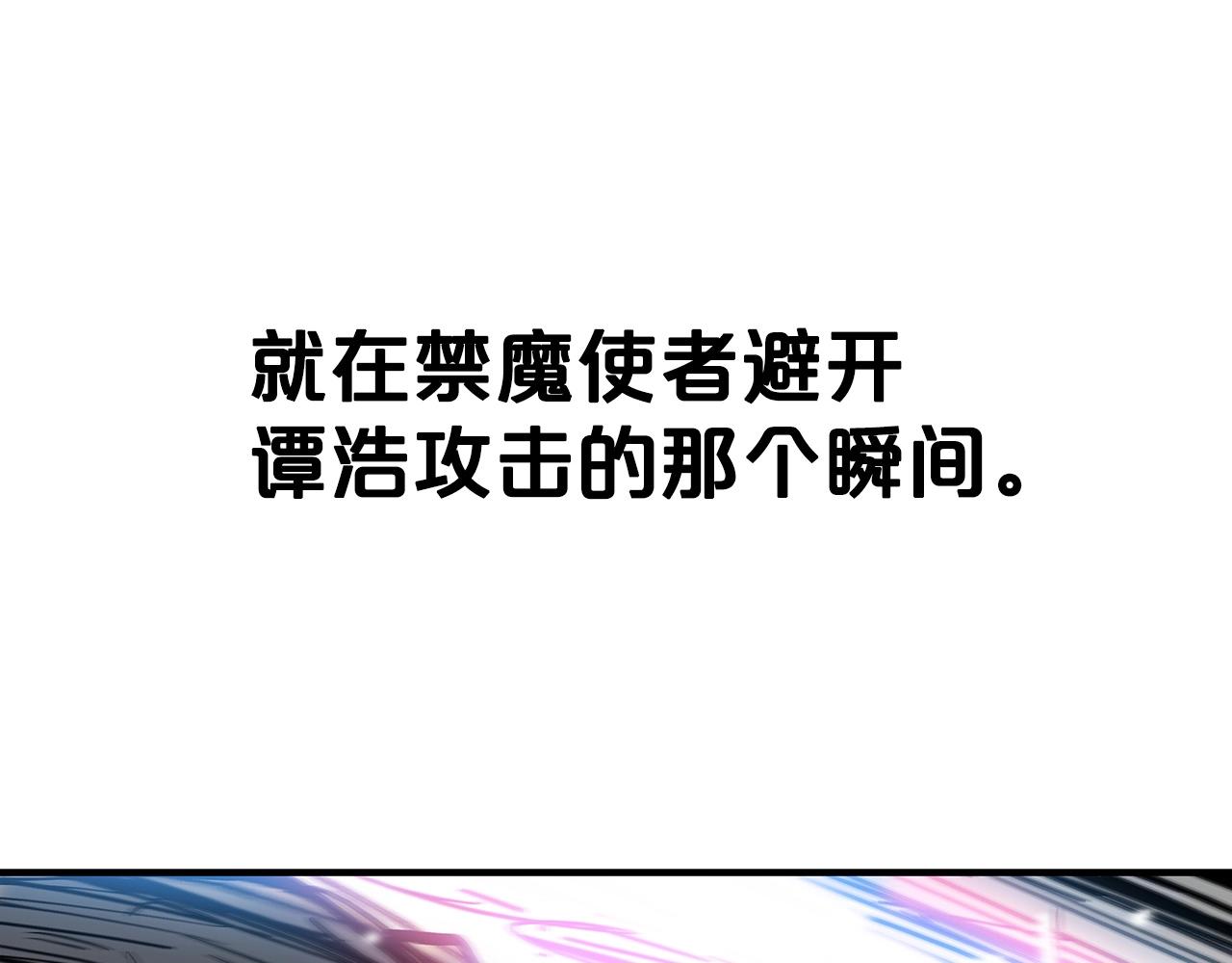 華山拳魔 - 第100話 魔教的夢魘(1/4) - 1