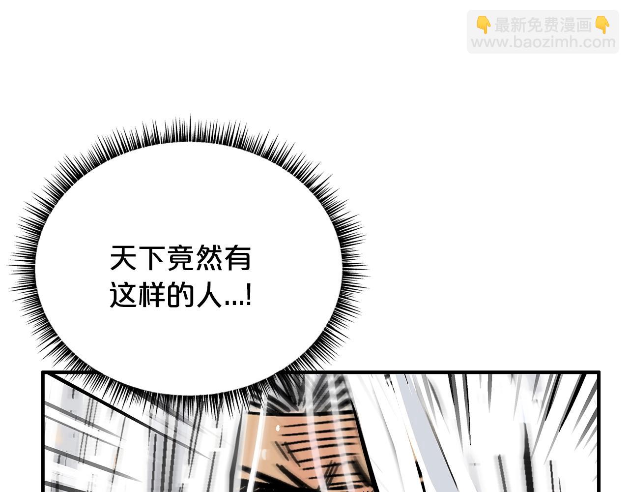 華山拳魔 - 第100話 魔教的夢魘(3/4) - 5