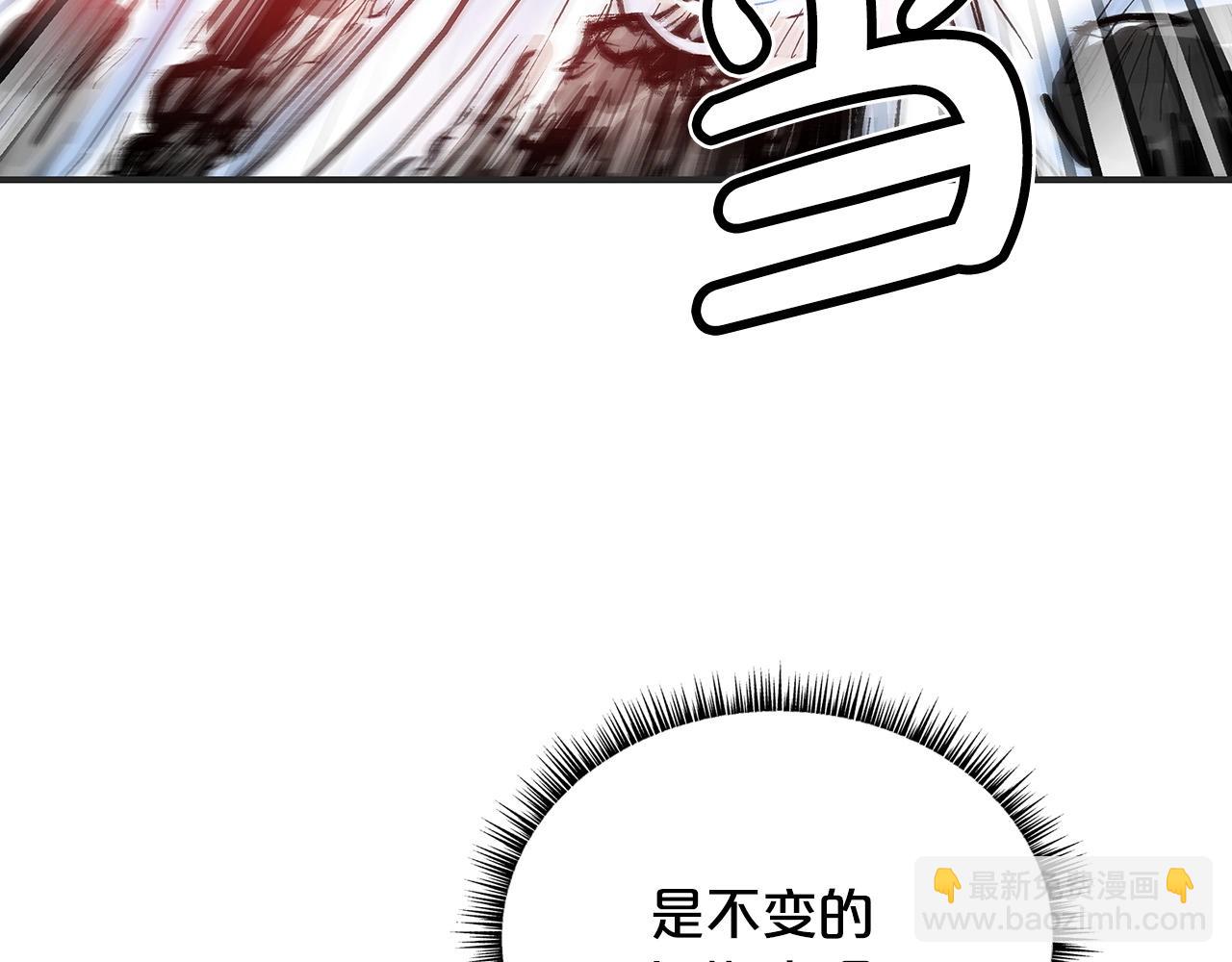 華山拳魔 - 第100話 魔教的夢魘(3/4) - 7