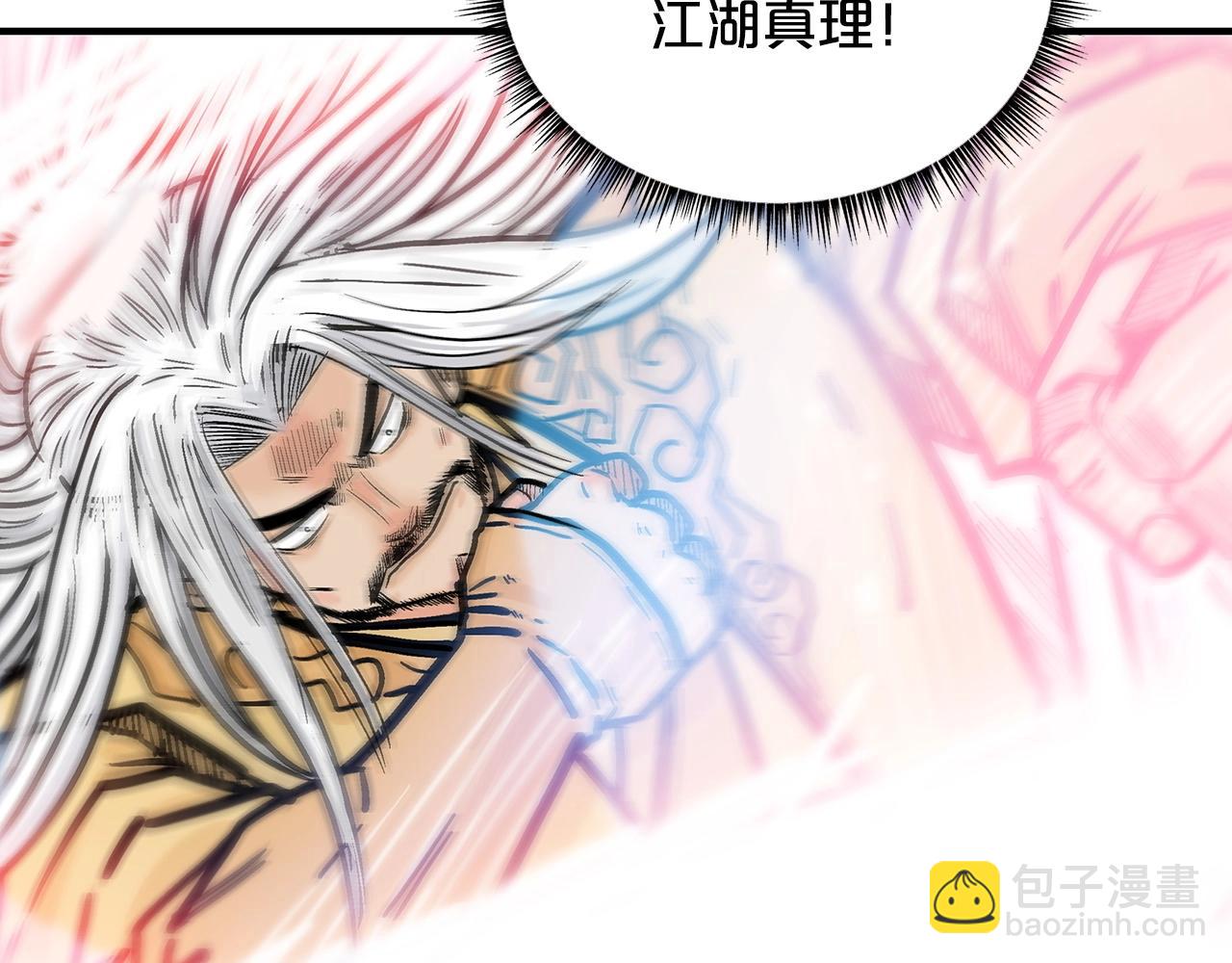 華山拳魔 - 第100話 魔教的夢魘(3/4) - 8