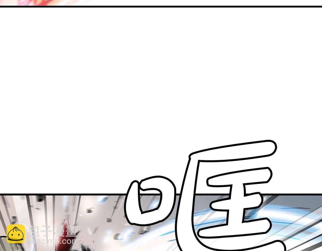 華山拳魔 - 第100話 魔教的夢魘(3/4) - 1