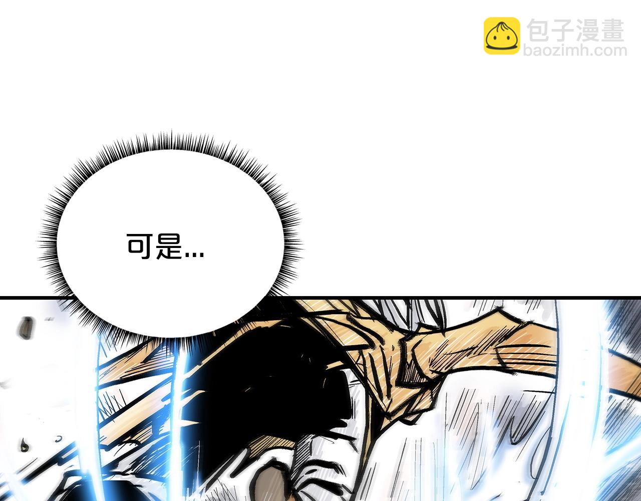 華山拳魔 - 第100話 魔教的夢魘(3/4) - 4