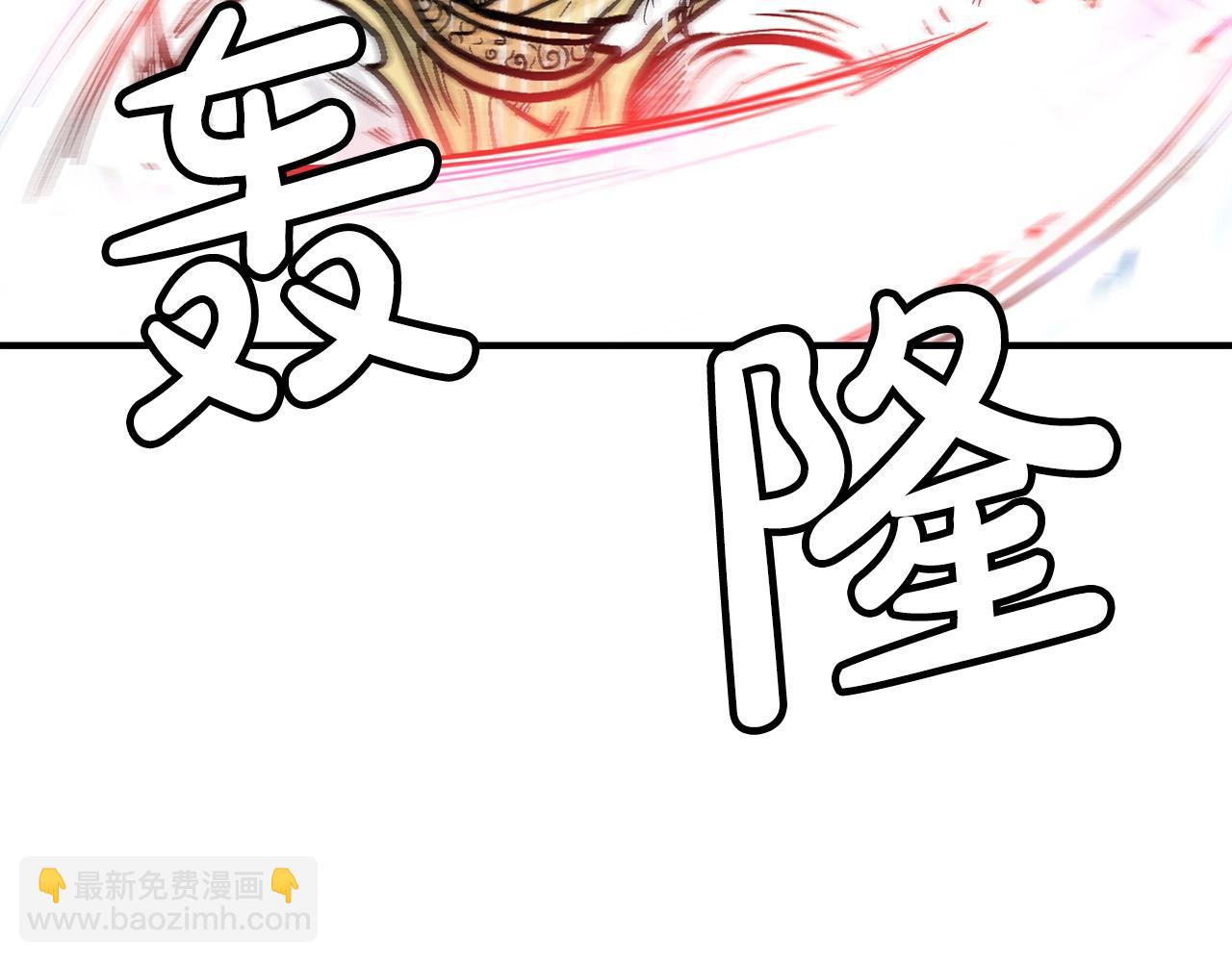 華山拳魔 - 第100話 魔教的夢魘(3/4) - 4