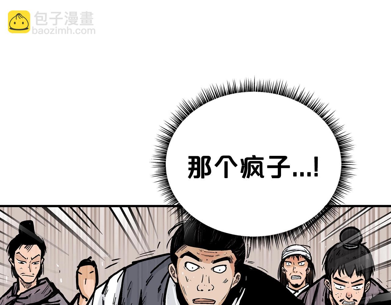 華山拳魔 - 第100話 魔教的夢魘(3/4) - 5