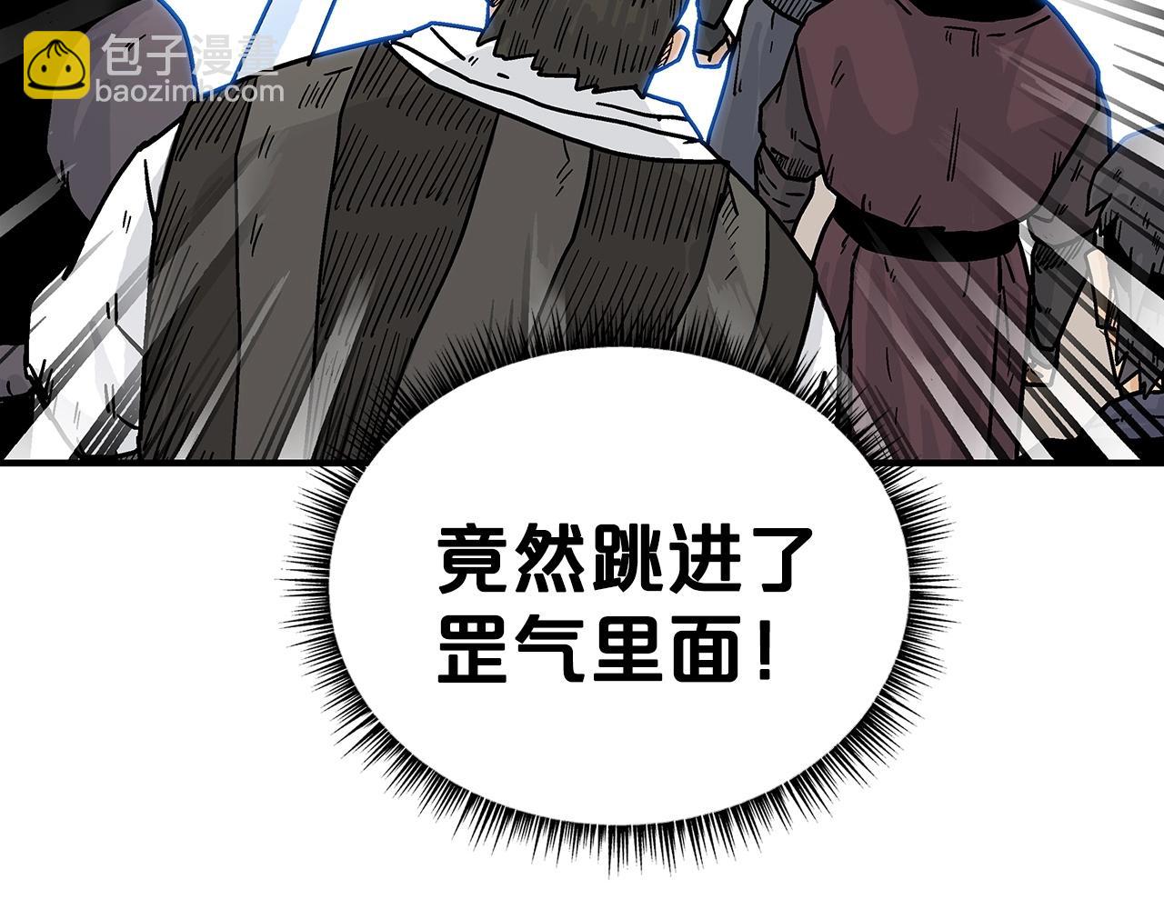 華山拳魔 - 第100話 魔教的夢魘(3/4) - 8