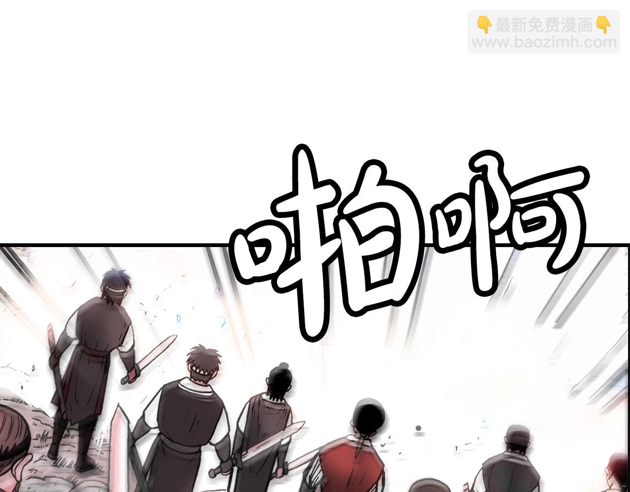 華山拳魔 - 第100話 魔教的夢魘(3/4) - 1