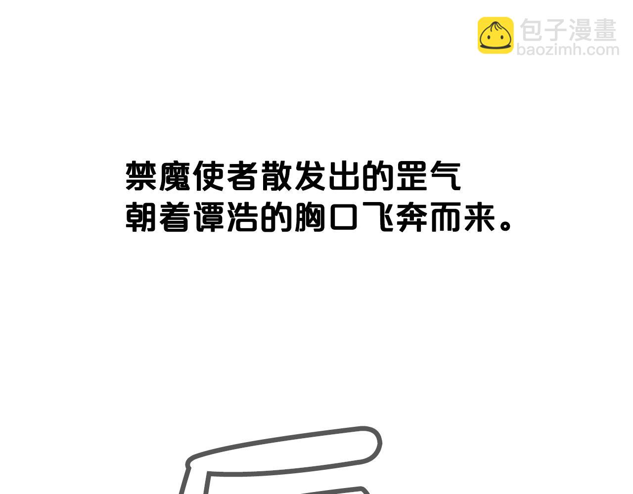 華山拳魔 - 第100話 魔教的夢魘(3/4) - 3