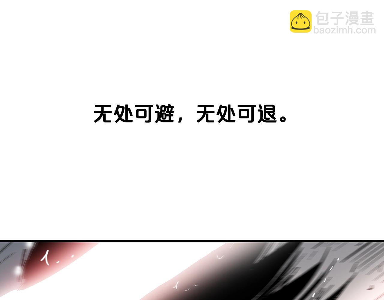 華山拳魔 - 第100話 魔教的夢魘(3/4) - 6