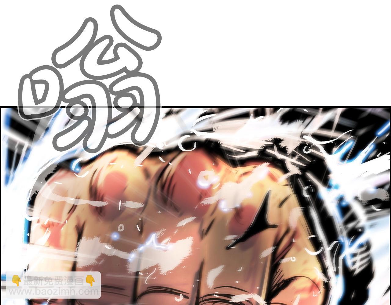 華山拳魔 - 第100話 魔教的夢魘(3/4) - 1