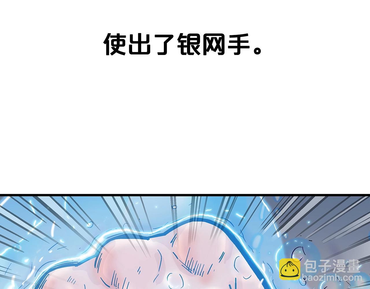 華山拳魔 - 第100話 魔教的夢魘(3/4) - 3