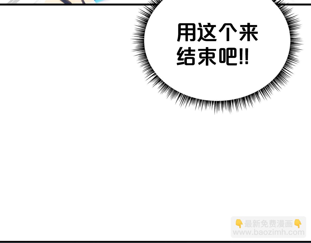 華山拳魔 - 第100話 魔教的夢魘(3/4) - 7