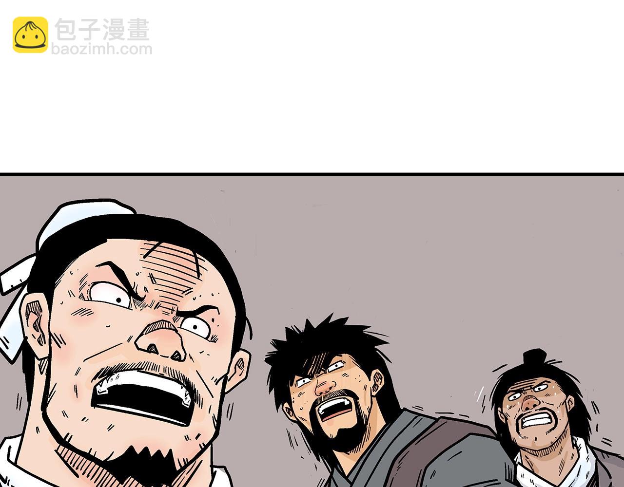 華山拳魔 - 第100話 魔教的夢魘(3/4) - 3