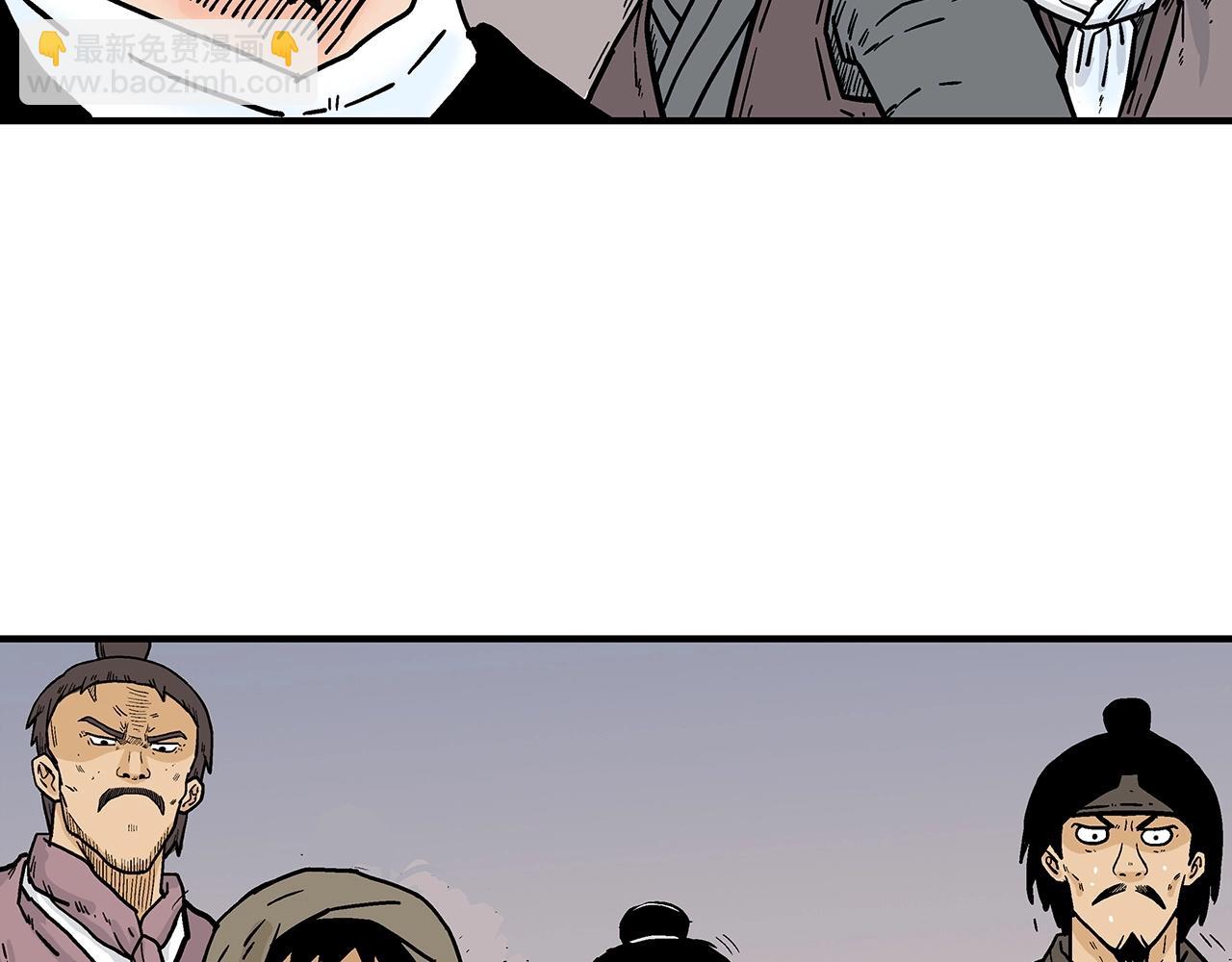 華山拳魔 - 第100話 魔教的夢魘(3/4) - 4