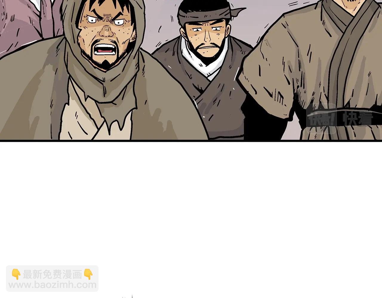 華山拳魔 - 第100話 魔教的夢魘(3/4) - 5