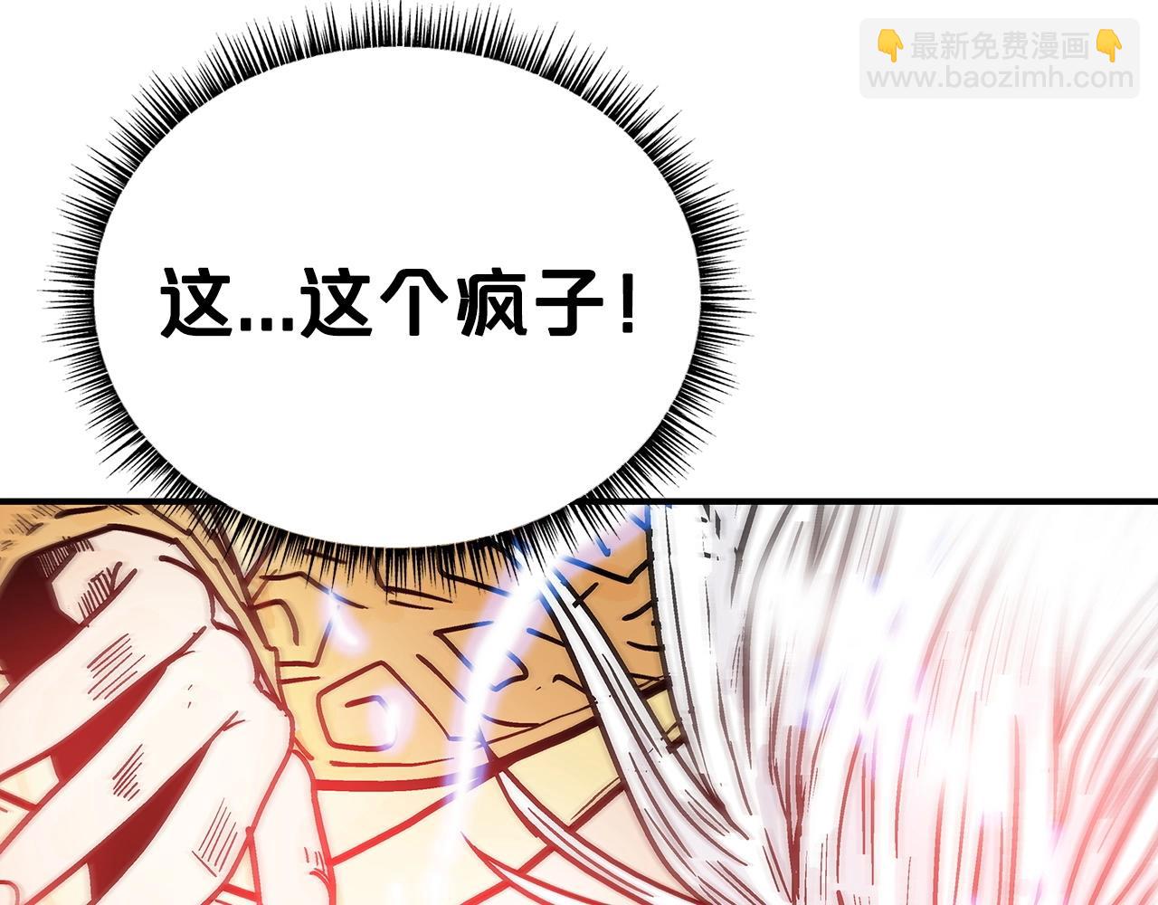 華山拳魔 - 第100話 魔教的夢魘(3/4) - 6