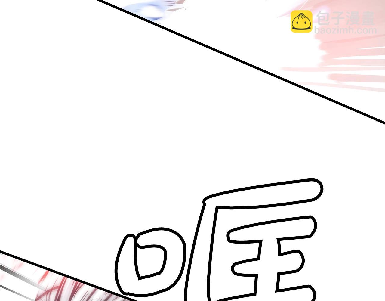 華山拳魔 - 第100話 魔教的夢魘(4/4) - 3