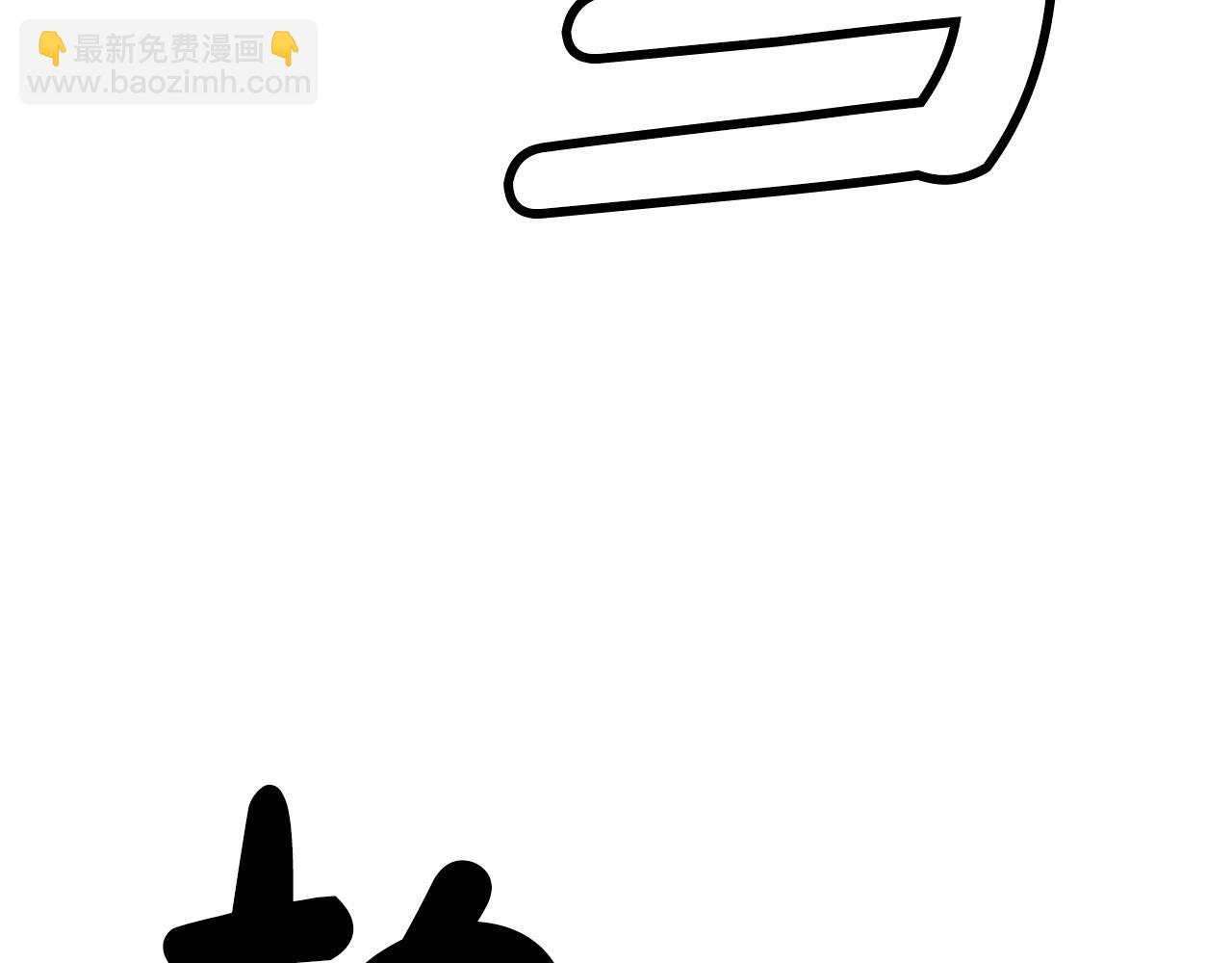 華山拳魔 - 第100話 魔教的夢魘(4/4) - 2