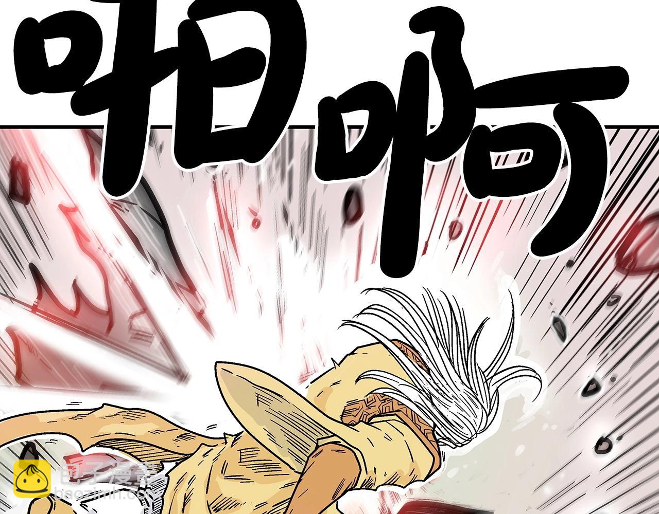 華山拳魔 - 第100話 魔教的夢魘(4/4) - 3