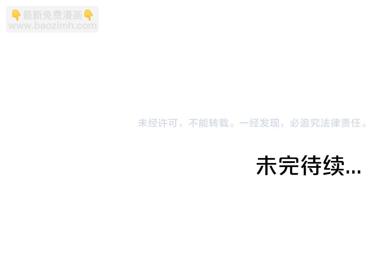 華山拳魔 - 第100話 魔教的夢魘(4/4) - 2