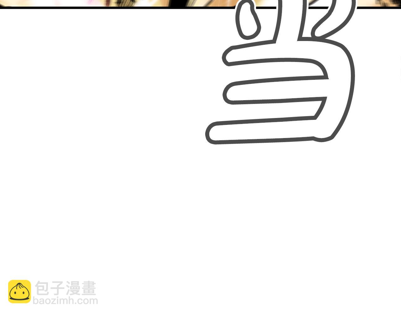 華山拳魔 - 第100話 魔教的夢魘(1/4) - 5