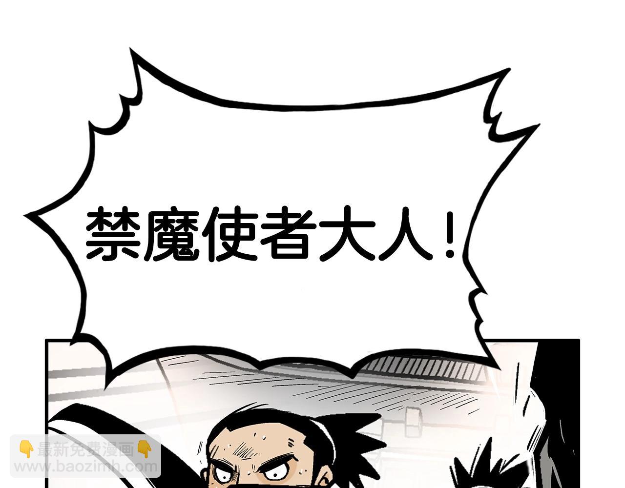 華山拳魔 - 第100話 魔教的夢魘(1/4) - 6