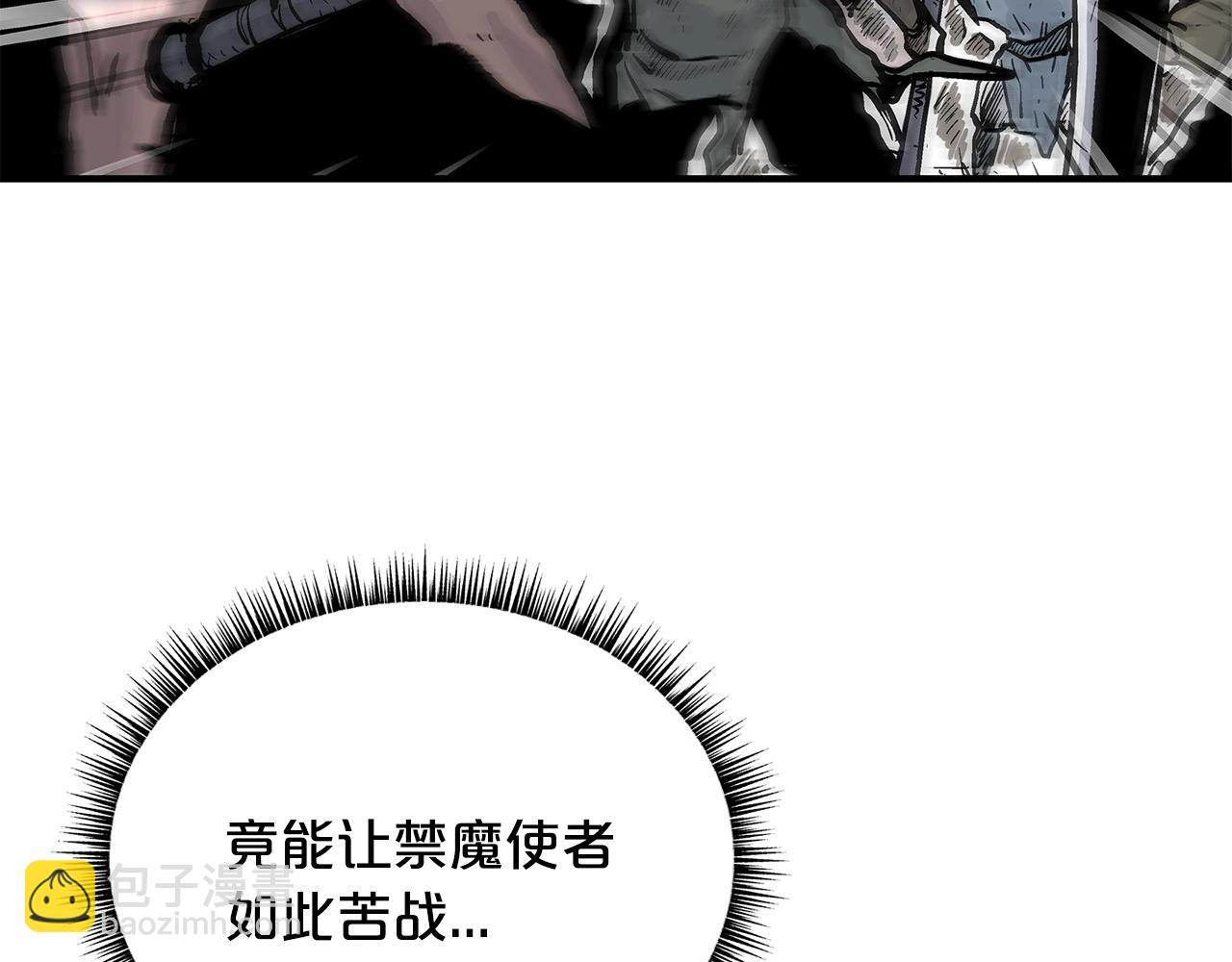 華山拳魔 - 第100話 魔教的夢魘(1/4) - 8