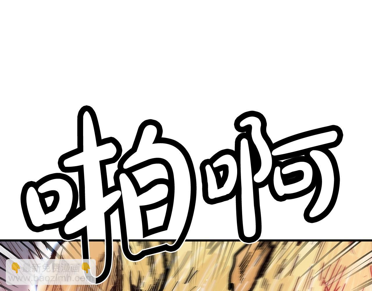 華山拳魔 - 第100話 魔教的夢魘(1/4) - 5