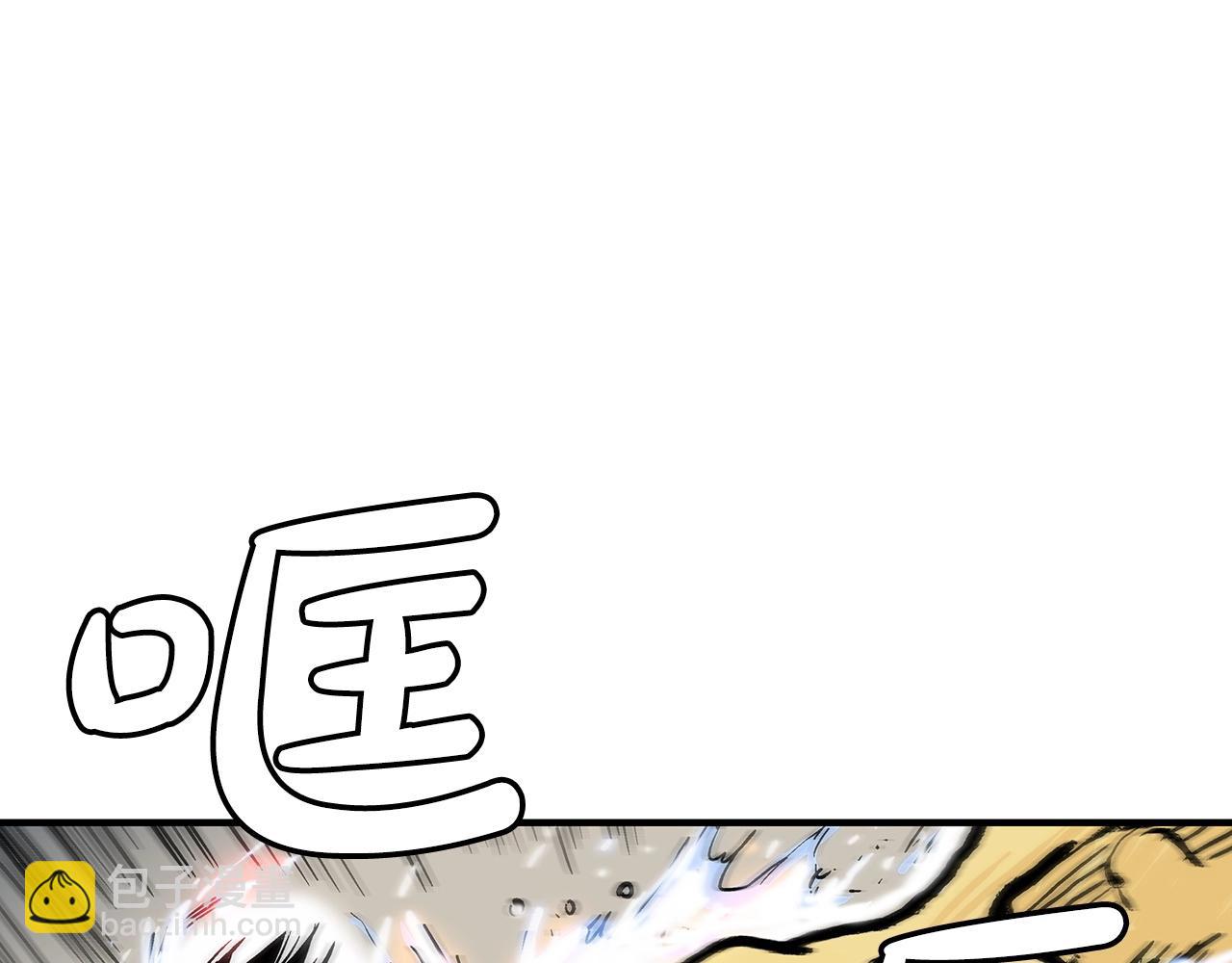 華山拳魔 - 第100話 魔教的夢魘(1/4) - 7