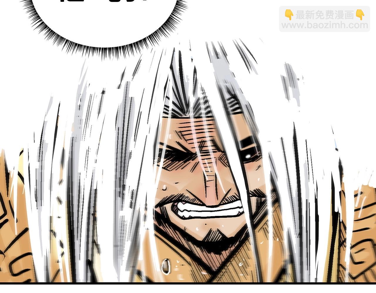 華山拳魔 - 第100話 魔教的夢魘(1/4) - 2