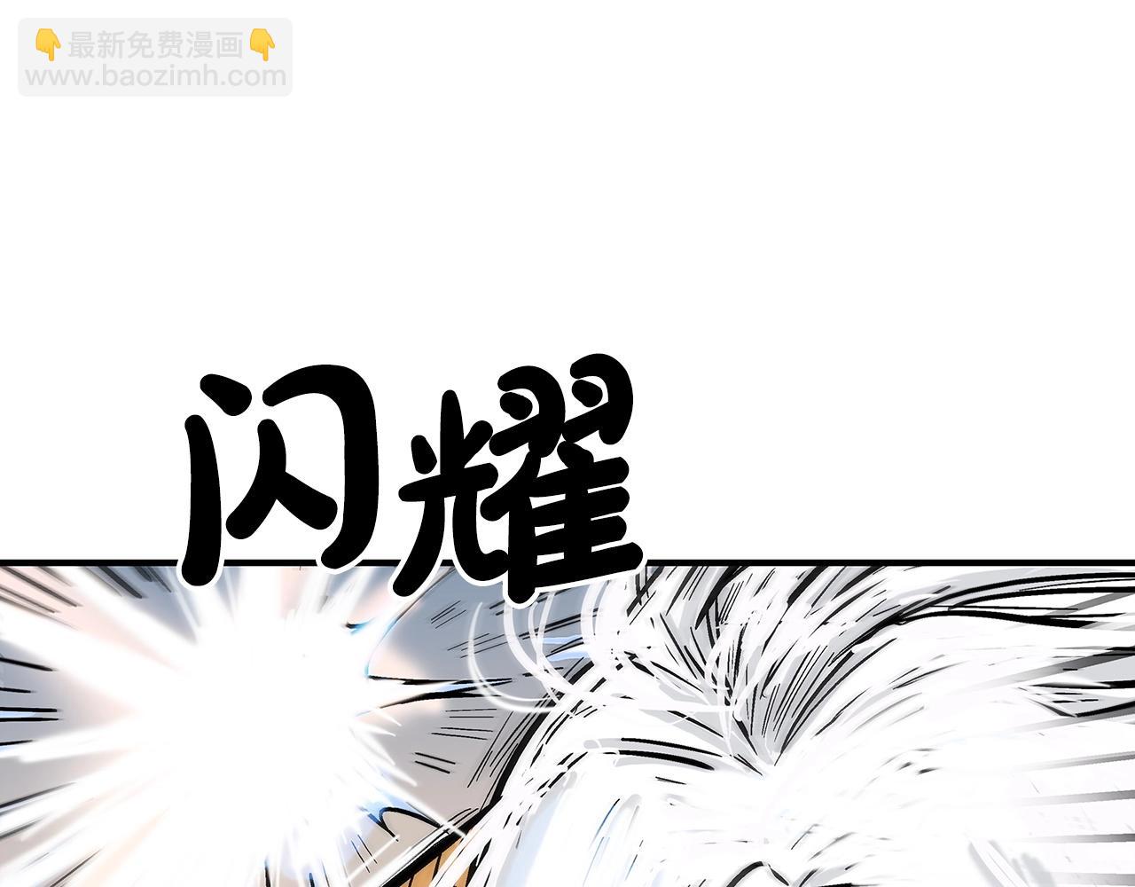 華山拳魔 - 第100話 魔教的夢魘(2/4) - 3