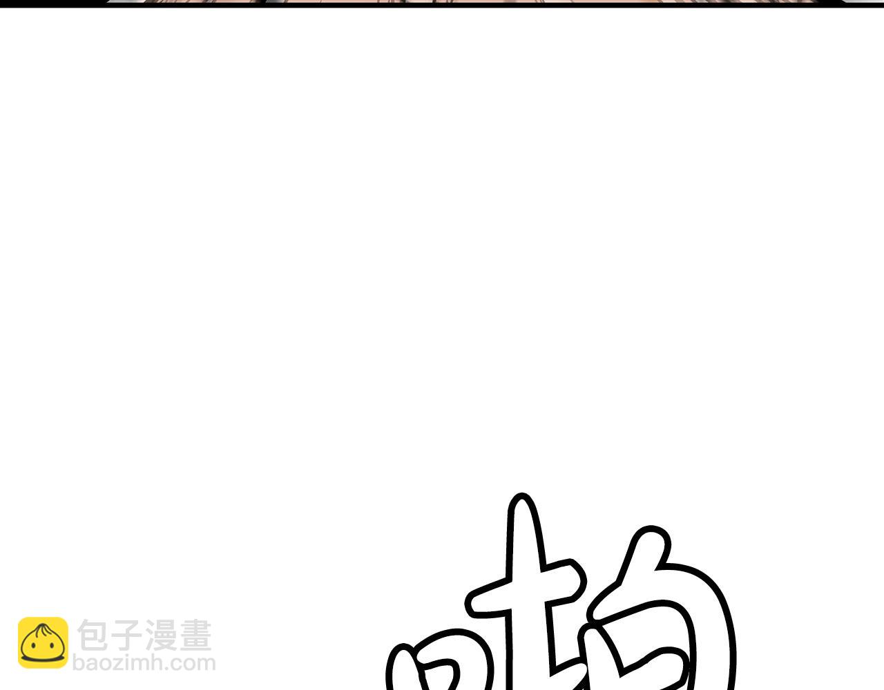 華山拳魔 - 第100話 魔教的夢魘(2/4) - 2