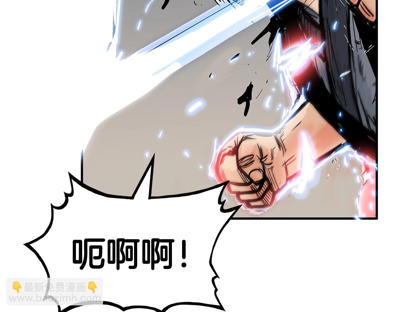 華山拳魔 - 第100話 魔教的夢魘(2/4) - 8