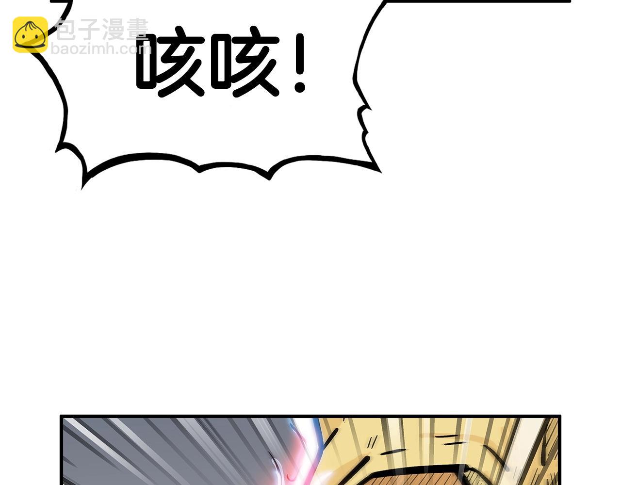 華山拳魔 - 第100話 魔教的夢魘(2/4) - 4