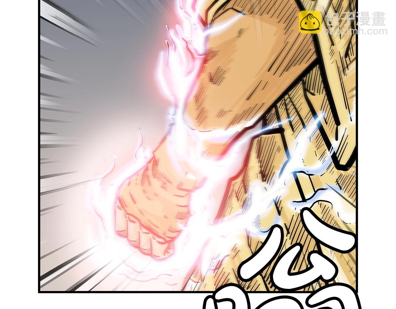 華山拳魔 - 第100話 魔教的夢魘(2/4) - 5