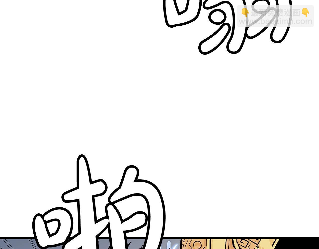 華山拳魔 - 第100話 魔教的夢魘(2/4) - 6