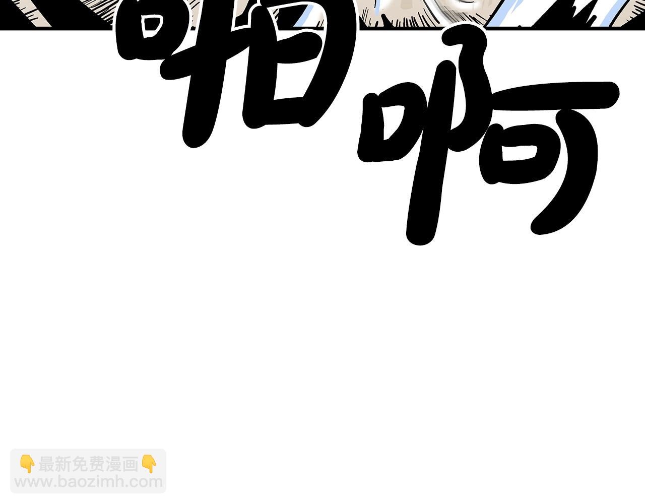 華山拳魔 - 第100話 魔教的夢魘(2/4) - 2