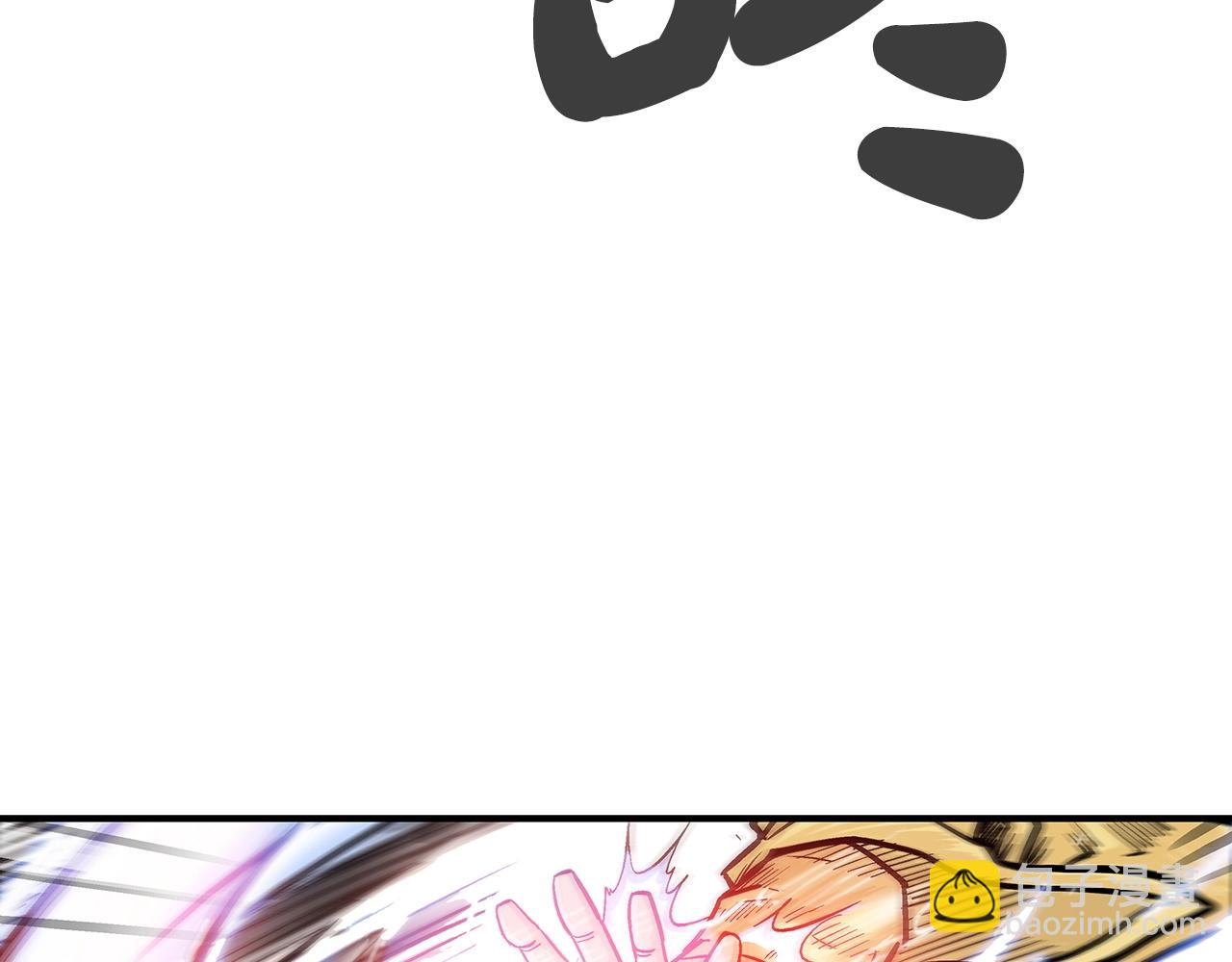 華山拳魔 - 第100話 魔教的夢魘(2/4) - 7