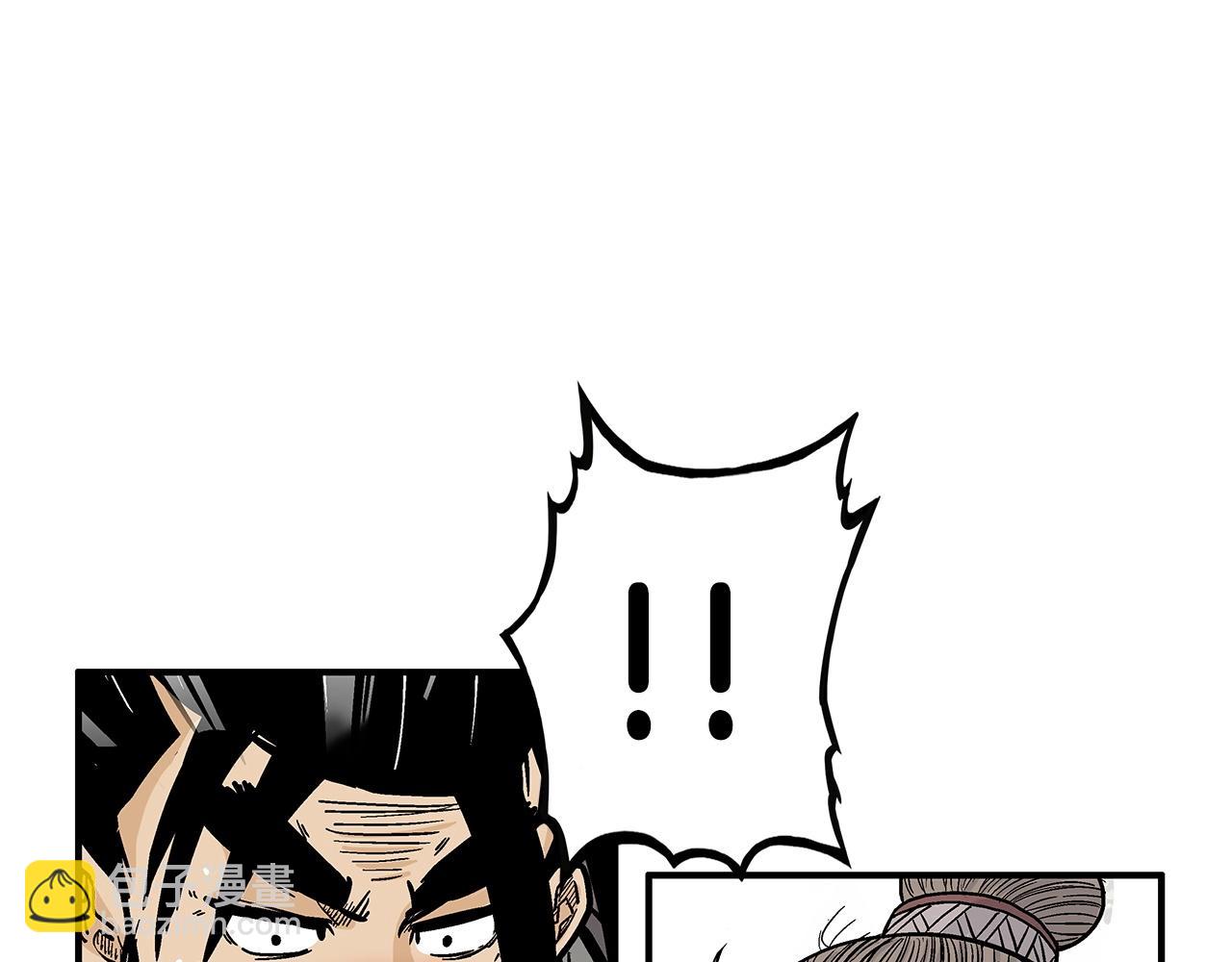 華山拳魔 - 第100話 魔教的夢魘(2/4) - 5