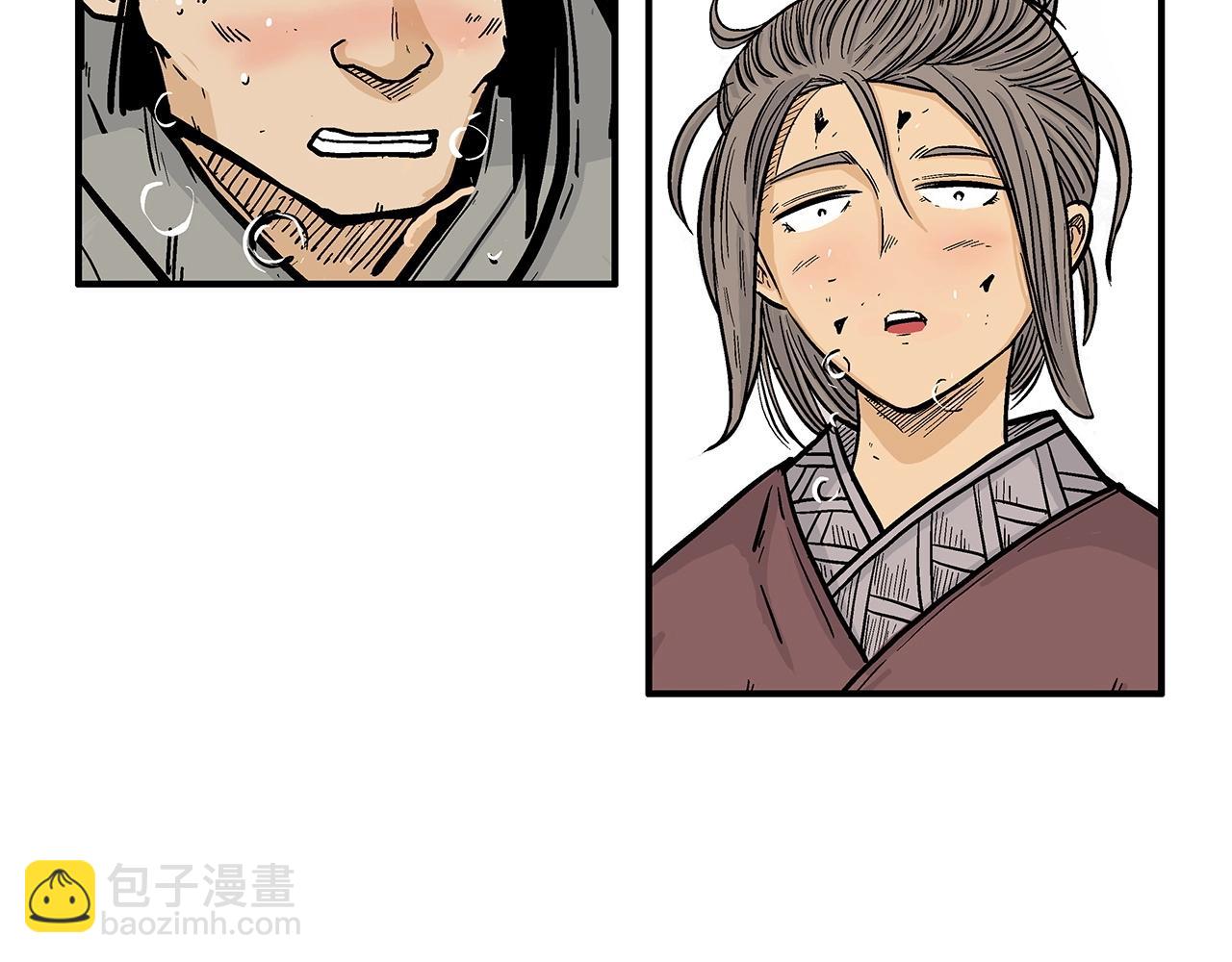 華山拳魔 - 第100話 魔教的夢魘(2/4) - 6