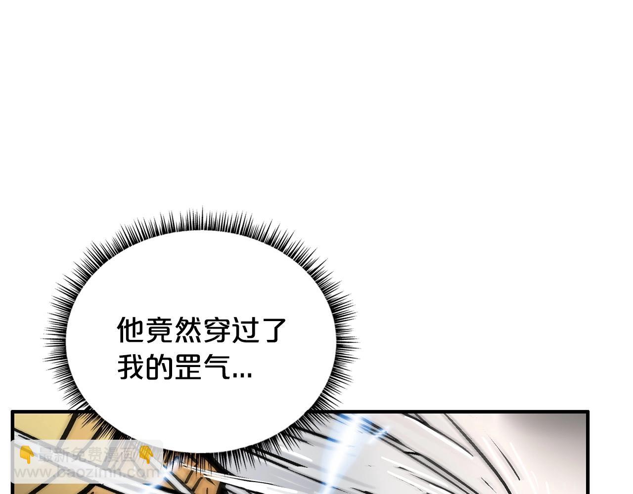 華山拳魔 - 第100話 魔教的夢魘(2/4) - 4