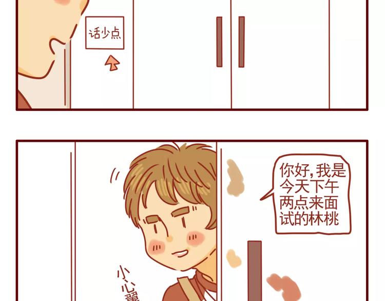 第1话 暑期打工-第2话