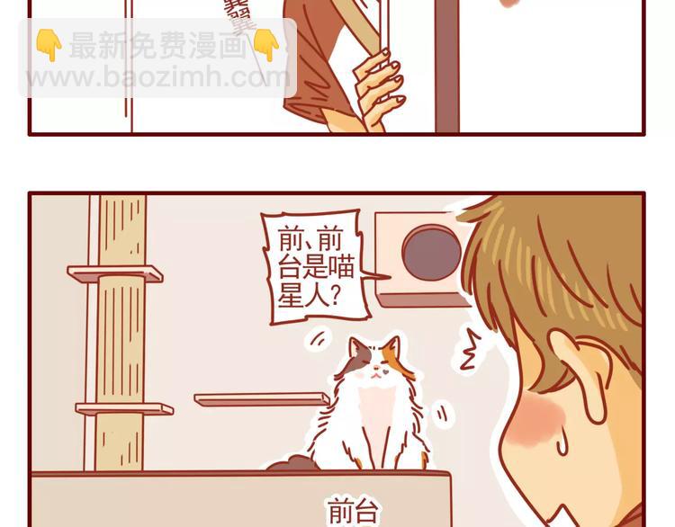 第1话 暑期打工-第2话