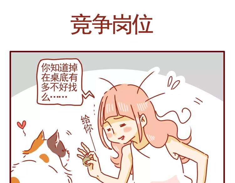 第1话 暑期打工-第2话