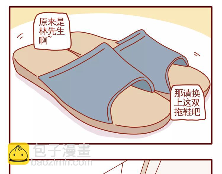 第1话 暑期打工-第2话