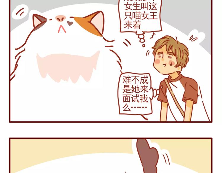 第1话 暑期打工-第2话